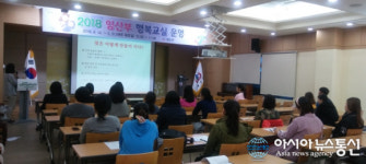 청도군보건소, 건강한 임신.출산을 위한 임산부 행복교실 운영