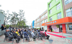 군위군 생활문화센터 개관