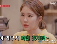 선다방 유인나 사랑에 정답이 있을까...