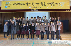 충주 노은중, 세월호 4주기 추모 행사