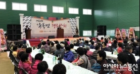 청도 각북면청년회, 제12회 경로잔치 개최...부모님 은혜 보답
