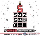 후쿠오카함바그, 5주년 맞아 대대적 이벤트 펼쳐