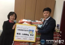 서해종합건설, 방배1동 주민과 함께하는 사랑의 쌀 나눔 행사 가져