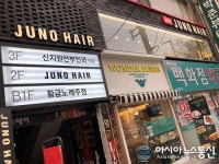 부산서면미용실 준오헤어 서면역점 1주년 이벤트 중