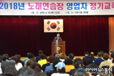 진주시, 지역 노래연습장 영업자 정기교육