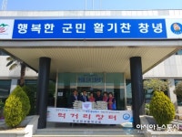 창녕군 부곡면 생활개선회, 경로당에 백미 전달