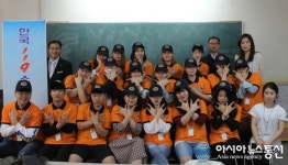 대구공업대 유아교육과, 한국119소년단 발대식 개최