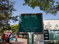 울산 온산읍, 쓸모없는 안내판 일제정비