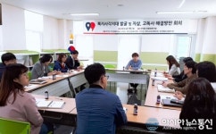 전북 부안군 부안읍, 복지사각지대 해결방안 민·관 머리 맞대
