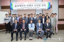 대구경북경자청, WATEF 세미나 후원