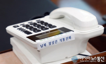 남북정상 직통전화 '핫라인' 개통됐다…정상회담 이전 첫 전화통화 전망