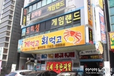 원주맛집 ‘게먹고회먹고’, 국내산 홍게를 무한으로 즐길 수 있는 맛집