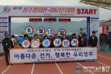 성주군 선거관리위원회, 6.13 전국동시지방선거 투표참여 캠페인