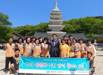 성산구, ‘나를 찾는 시간’ 템플스테이 눈길