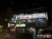 대전 합기도 ‘신화합기도’, 생활에 필요한 스포츠 교육