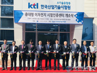 천안시, 이차전지 등 신에너지 분야 핵심도시로 도약