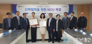 신한대학교, 인투씨앤씨와 교육혁신 위한 산학협력 협약 체결