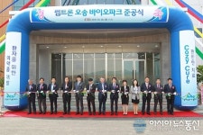 (주)펩트론, 오송바이오파크 준공…파킨슨병 치료제 개발