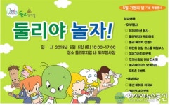 둘리뮤지엄, 어린이날 특별 이벤트 ‘둘리야 놀자’ 개장