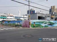 마산회원구 합성2동, 시외버스터미널 담장 새 단장