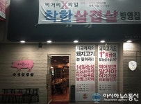 문래동 맛집 월화고기. 숙성돼지고기로 특허까지 받은 삼겹살맛집