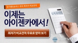아이젠카 신차장기렌트카 더k9/k3/k5/제네시스g80, g70 등 자동차리스 견적, 개인 및법 인 가격공개