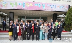 경남교육청, ‘행복마을학교 여는 날’ 기념식