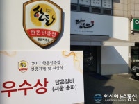 한돈 우수인증점에 위생 평가, 예쁜간판까지 두루 인증...잠실맛집 ‘담은갈비’
