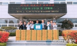 ㈜바룸농산, 청도군 금천면에 팽이버섯 200박스 전달