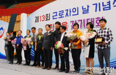 한국노총 경산지역지부, 근로자의 날 기념식 및 한마음 갖기대회 개최