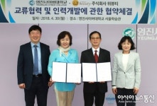 영진사이버대-위뷰티, 산학협약 체결