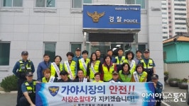 함안署, 민생침해범죄 예방을 위해 노력