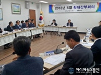 성산구, 5월 확대간부회의