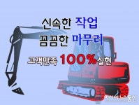 ‘일등광주철거환경’ 광주 전역 폐기물, 건물, 주택 철거 가능