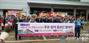 밀양시선관위, 밀양우체국과 투표참여 홍보단 발대식