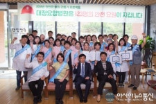 요양병원 대정, 2018년 안전한 병원 만들기 프로젝트 선언식 진행해