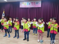 단양 매화어린이집 사랑의 고사리 손