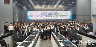 의령군, 통합관제센터 자유학기제 진로체험의 장으로