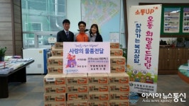 ‘부림복지마트’, 마산합포구 오동동주민센터에 ‘사랑의 라면’ 기탁