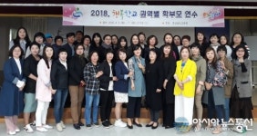 경남교육청, ‘행복학교 학부모 어울림’ 학교혁신 앞장