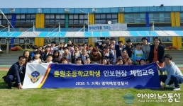 평택해경, 초등생 대상 안보 현장 체험 견학 실시