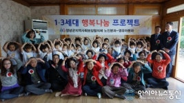 창녕군지사협, 1·3세대 행복나눔 프로젝트 실시