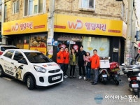네 가지 맛 웰덤치킨 ‘가맹점 활성화 프로젝트’에 나서