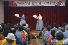 진안군복합노인복지타운 노인복지관...어깨춤 절로 나는 어버이날 행사