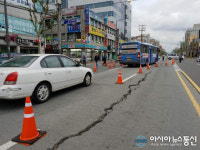 포항 고속버스터미널 인근 도로 대규모 균열 발생...4차선 도로 통제