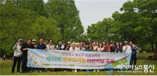 개그맨 권영찬 ‘피자빅’과 함께 ‘제16회 한부모가정 어린이날 축제’ 후원