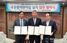 청주시, 사천 푸르지오단지 국공립어린이집 설치
