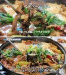 생방송 오늘 저녁 자연밥상, 괴산 산막이옛길 신토불이 맛집의 자연산 버섯찌개