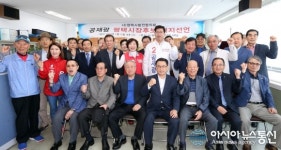(사)평택시발전협, 공재광 평택시장 후보 지지선언