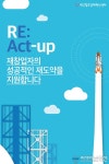 대구창조경제혁신센터, 재창업 지원사업 추진